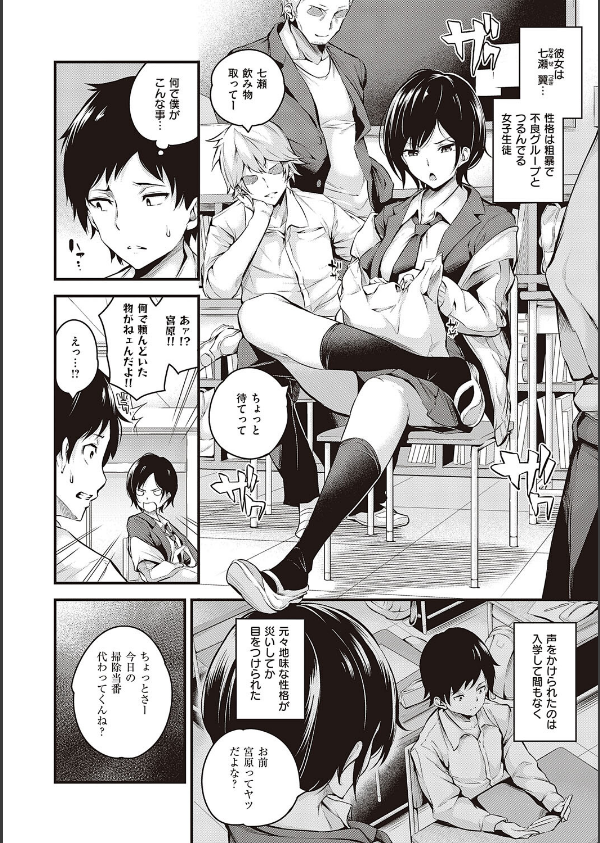 メス10色 【デジタル特装版】_14枚目の画像